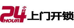 市中专业电话开锁服务